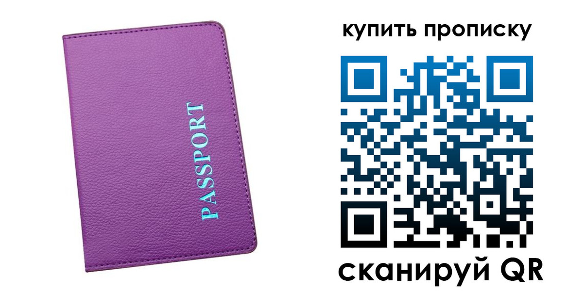временная регистрация недорого в Комсомольске-на-Амуре