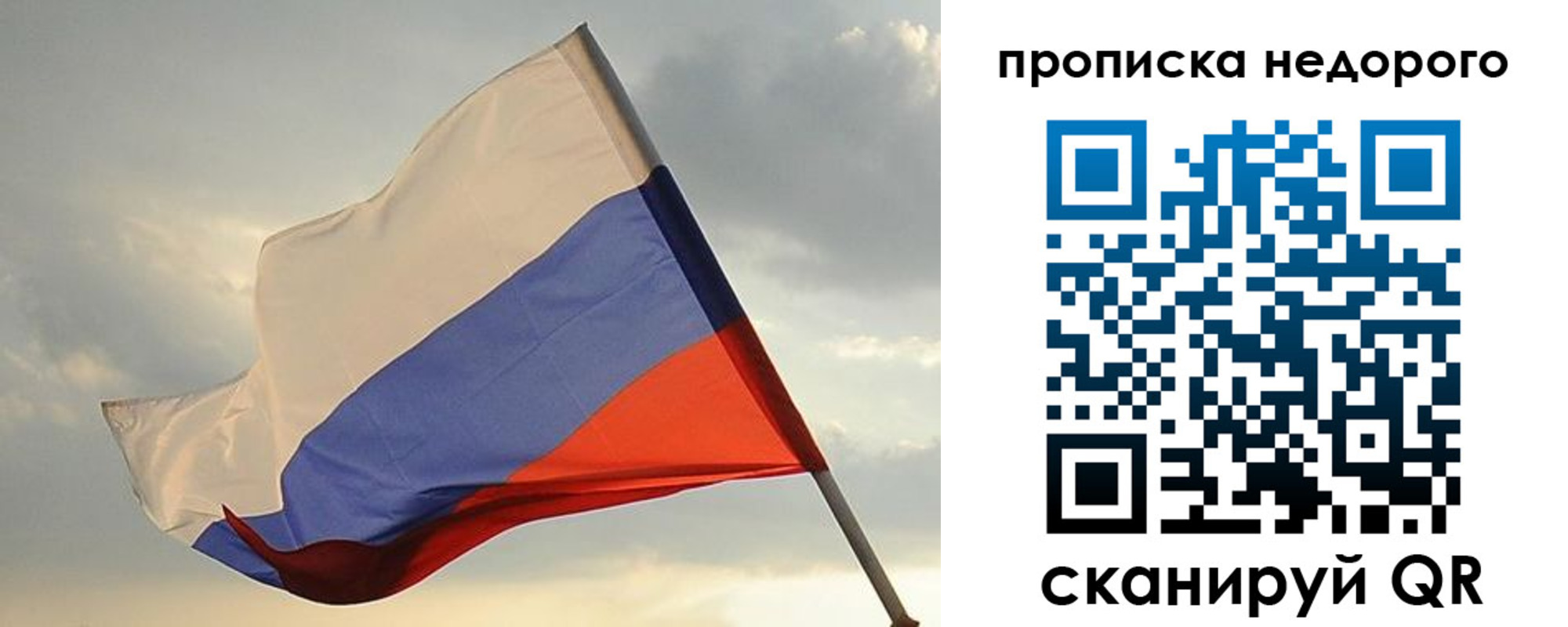 прописка законно в Комсомольске-на-Амуре