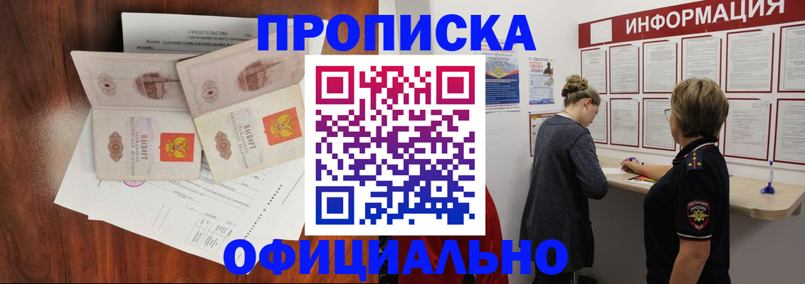 найти адрес прописки в Комсомольске-на-Амуре