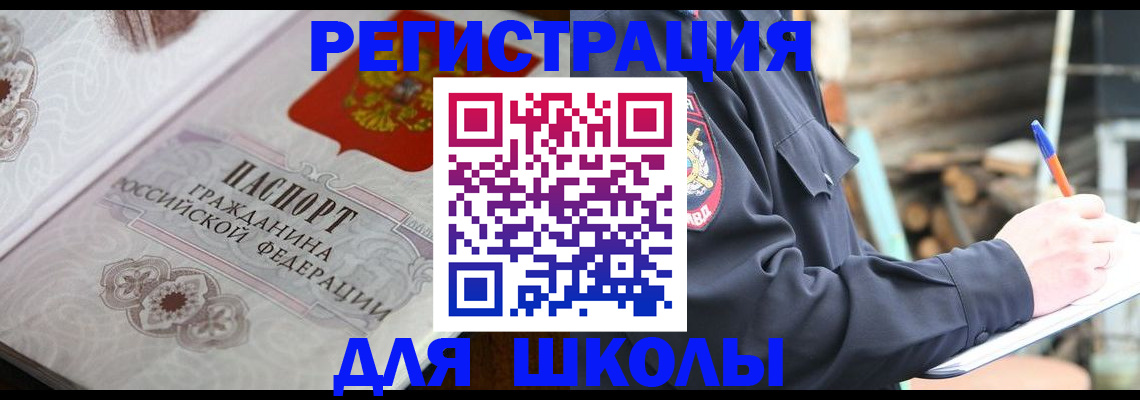 найти адрес прописки в Комсомольске-на-Амуре