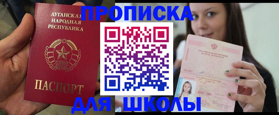 прописка ребенка в Комсомольске-на-Амуре